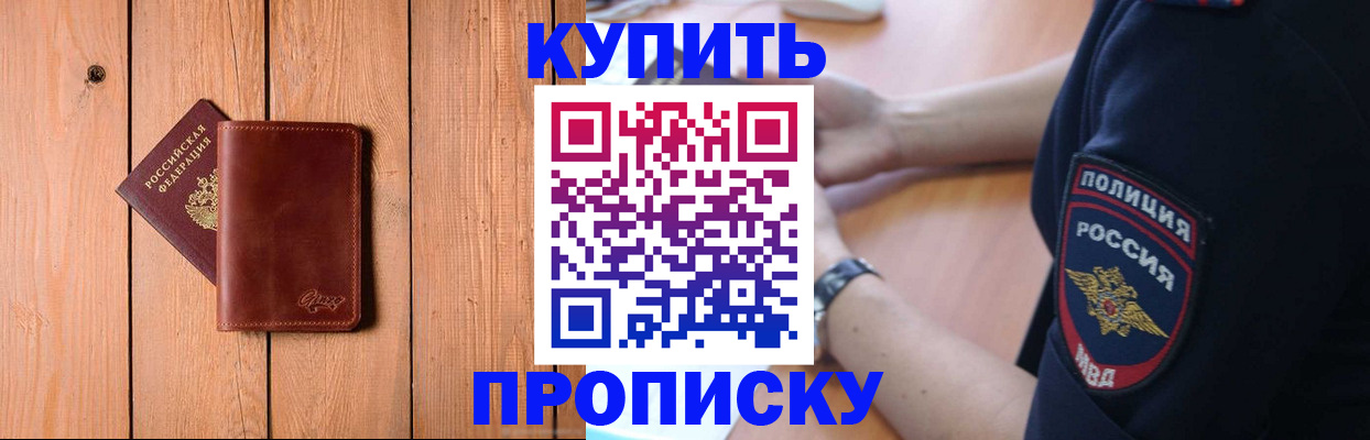 временная регистрация 2025 в Мытищах
