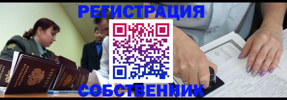 прописка для военкомата в Мытищах