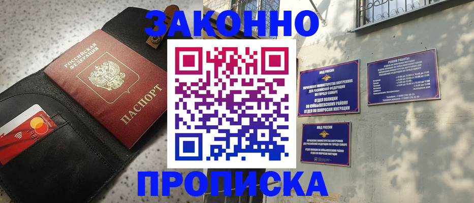 прописка паспорт в Мытищах