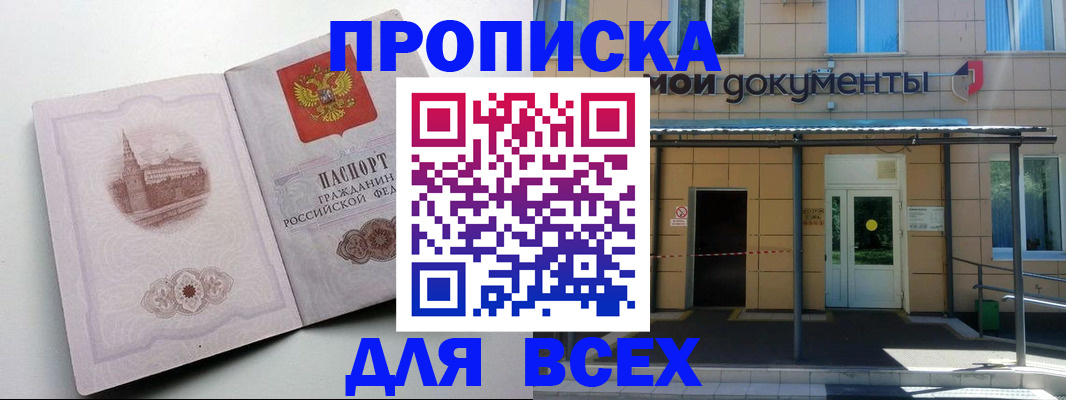 прописка иностранных граждан в Мытищах