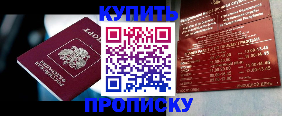 временная регистрация для школы в Мытищах