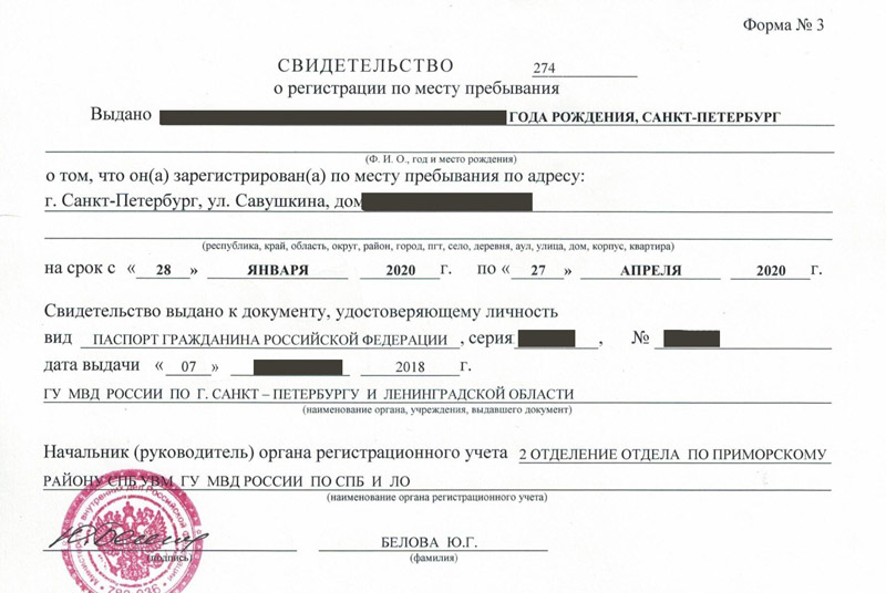 временная регистрация в Мытищах временная регистрация в Мытищах